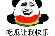 娱乐八卦吃瓜 头像微信图片高清