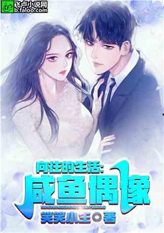 娱乐吃瓜王小甜小说