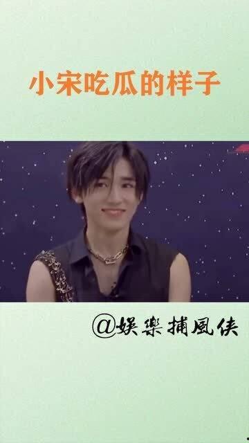 娱乐圈吃瓜宋亚轩是谁啊