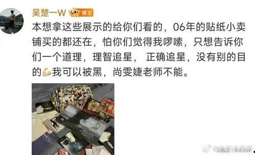 吴楚一直播娱乐圈吃瓜